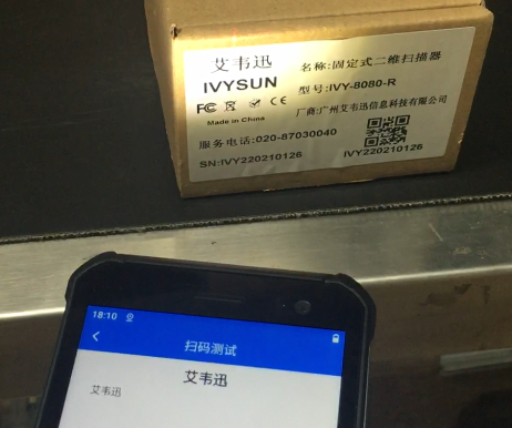 掃描設(shè)備行業(yè)OCR在線字符識別PDA漢字、數(shù)字、字母解決方案